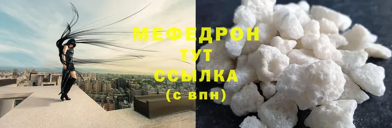 Мефедрон mephedrone  Нижневартовск 